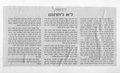 לחץ להגדלה